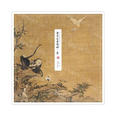 [N]禽鸟走兽图册(1)/中国传世名画高清临本-9787549425839