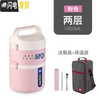 三维工匠304不锈钢保温饭盒2多层3双层4韩国儿童学生餐盒成人上班族便当盒 粉色2层[餐具+保温袋]级大容量