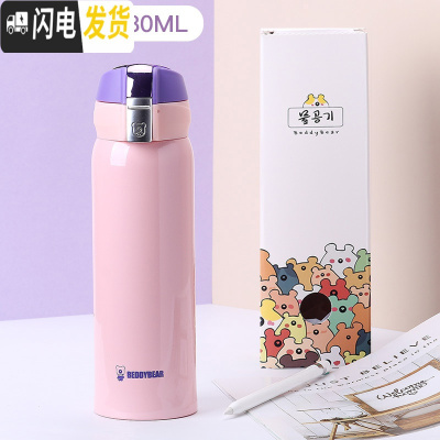 三维工匠韩国保温杯瓶男女士学生儿童可爱清新便携大人成人水杯车载 UV粉色+杯刷+杯套+杯垫