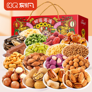 刻凡好运连连坚果礼盒20包装1200g坚果炒货干果年货佳节送礼休闲零食