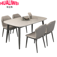 华立伟餐桌椅1.6米1桌4椅套