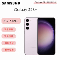 三星 Galaxy S23+ (SM-S9160) 8GB+512GB 全网通5G手机 悠雾紫 国际版