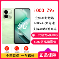 vivo iQOO Z9x 凤羽青 12GB+256GB 第一代骁龙6芯 44W快充6000mAh 蓝海大电池 120Hz屏 手机