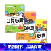 10-100以内的加减法[3册] [正版]全套6册口算心算幼升小天天练10100以内的加减法幼小衔接巧算教程幼儿园学前