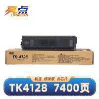 亮点硒鼓TK-4128适用京瓷 TASKalfa 2010/2011黑色粉盒 支