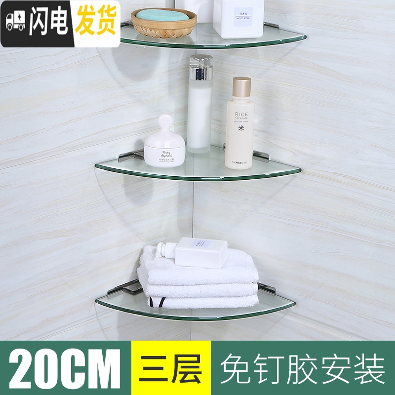 三维工匠免打孔单双层不锈钢玻璃转角架壁挂厕所浴室用品卫生间三角置物架 8051免打孔-20厘米三层浴室置物架