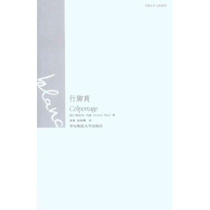 醉染图书行脚商9787561780329