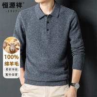 恒源祥翻领羊毛衫男纯色针织衫打底衫加厚毛衣秋冬爸爸装2024新款