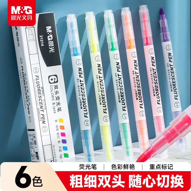 晨光M&G学生专用中性笔0.5mm流畅书写防漏油耐用设计