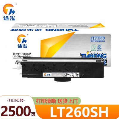 途泓 硒鼓LT260SH 支