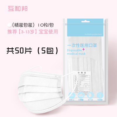 口罩儿童医用口罩一次性医疗儿童4-14岁小学生口罩医用外科口罩男童女童大孩小孩儿童专用独立包装防病毒夏季薄款防病菌