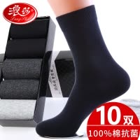 浪莎高筒袜子男士中筒浪莎男袜冬季防臭纯棉袜黑色长袜秋冬款厚款长筒
