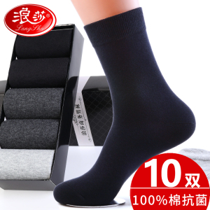 浪莎高筒袜子男士中筒浪莎男袜冬季防臭纯棉袜黑色长袜秋冬款厚款长筒