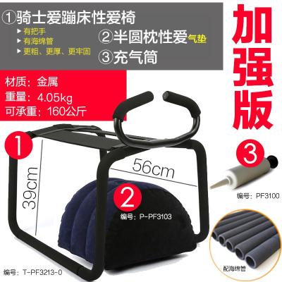 性爱椅床上夫妻调情玩具成人用品激情趣用性座椅子家具合歡爱爱垫加强版-性爱椅+性爱气垫+充气筒（更粗更厚更结实）