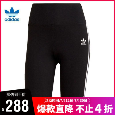 adidas阿迪达斯三叶草女子运动紧身裤GN2842