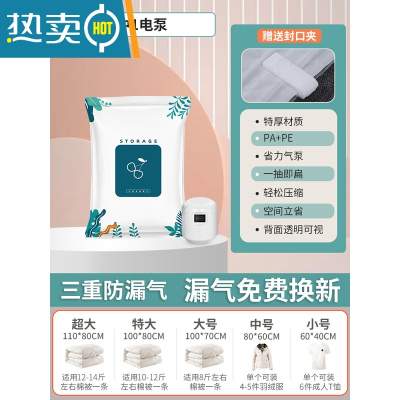 敬平抽真空压缩收纳袋衣服被子专用密封袋衣物行李收纳器整理袋家用 [电泵款]9件套[8个中号+电泵] 1年漏气包赔!压缩袋