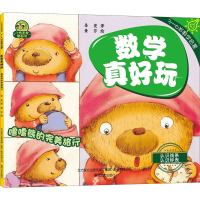 正版新书]数学真好玩 噜噜熊的完美旅行柔萱9787531362432