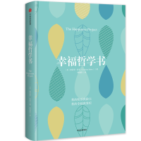 音像幸福哲学书(精)[美]格雷琴·鲁宾