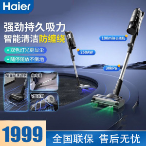 海尔(Haier)手持长续航无线强吸力吸尘器LED智能屏显真空绿光显尘吸尘除螨防缠绕家用手持可壁挂 HSC-S601D
