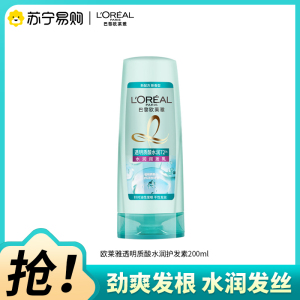 欧莱雅(LOREAL)透明质酸水润润发乳200ml
