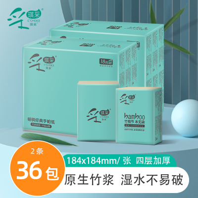 采琪采竹浆本色迷你手帕纸36包旅行便携小包纸巾