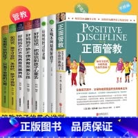 [正版]正面管教简&middot;尼尔森不吼不叫培养好孩子好妈妈胜过好老师必读怎么教育孩子的书籍如何说才能听儿童心理学