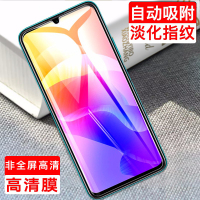 [买2送手机壳]轻万适用华畅享20钢化膜非全屏高清透明防摔贴膜huawei手机保护膜全玻璃