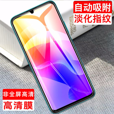 [买2送手机壳]轻万适用华畅享20钢化膜非全屏高清透明防摔贴膜huawei手机保护膜全玻璃