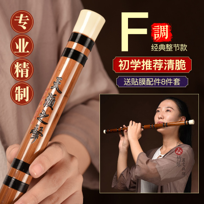 专业笛子初学成人苦炎竹笛乐器竹笛精制入e横笛演奏级g调f儿童c女F调精制整节-初学推荐