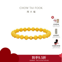 周大福经典传承菩提手串核桃珠黄金手链计价(工费2480) F235859七夕礼物