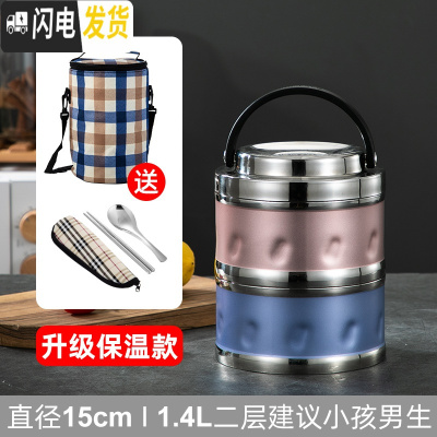 三维工匠超长真空保温304不锈钢多层保温饭盒桶双层学生便当盒3/4层上班族 (真空)焕彩色二层1.4送保温袋+餐具