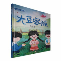 正版新书]我的小粮仓:大豆家族张李 著9787551443753