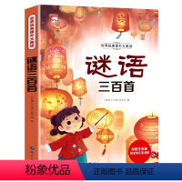 谜语三百首 [正版]朝花夕拾鲁迅原著人教版七年级上册书未删减版完整初中语文课外读物初一名著中学课外阅读书籍