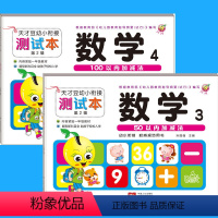 [正版]入学准备一本通(50以内加减法) 一百以内测试卷3-6岁幼小衔接数学练习册 五十以内题卡学前班看图计算两位数加