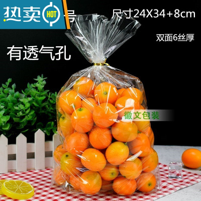 敬平水果透明包装袋打孔葡萄保鲜袋48孔加厚opp自封袋2-5斤透气 有孔空白扎口袋大号 约3-4斤装 100只