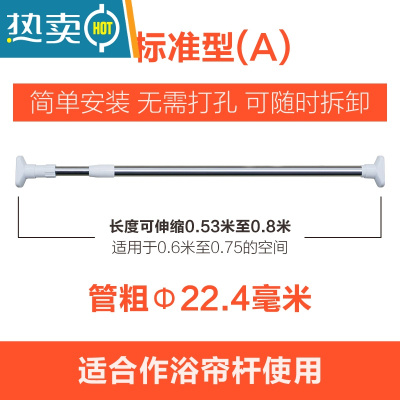 敬平金属伸缩杆可用于晾衣杆窗帘杆衣柜撑杆浴帘杆卫生间浴室免打孔 0.5-0.8米浴帘杆22MM管径A08