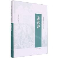 [N]迷迭香(精)/南药传承创新系列丛书-9787547853153