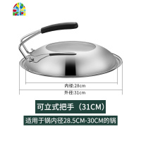 不锈钢锅盖钢化透明家用炒菜锅盖子通用可高温圆形30cm32cm FENGHOU 31cm(电木把手)4MM加厚款