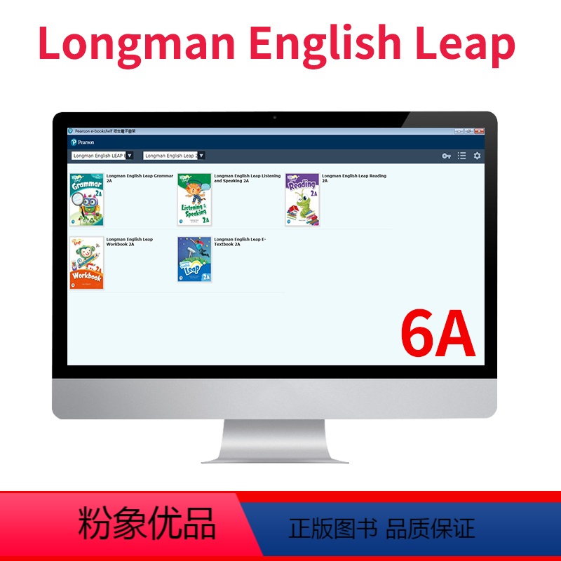 6A 授课软件 [正版]培生朗文Longman English Leap少儿英语教师授课软件super e-book 1