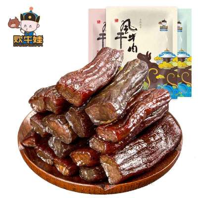 炊牛娃风干牛肉干1000g-手撕正宗内蒙古风干牛肉干香辣味散装500g*2休闲零食特产（全场任购4件送100g牛板筋）