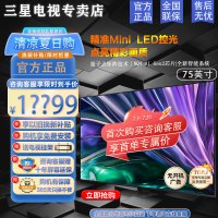 三星(SAMSUNG)75QNX9D 75英寸 Neo QLED量子点 Mini LED AI电视 超薄4K 120Hz
