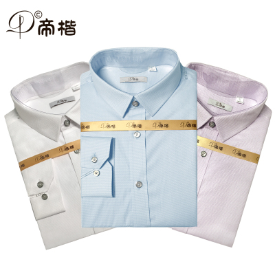 帝楷(deelkall)男商务正装职业装长袖衬衫衬衣05M1909S07可定制新品竹棉混纺白色浅紫色浅蓝色