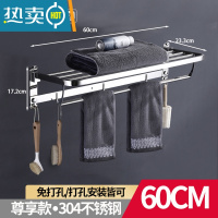 敬平浴室卫生间置物架不锈钢毛巾架洗手间厕所收纳浴巾架免打孔壁挂式 [保质10年]加厚304不锈钢丨尊享款60C浴室置物架