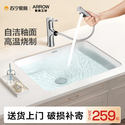  箭牌卫浴陶瓷台下盆洗手盆家用卫生间嵌入式小尺寸洗脸盆洗漱盆