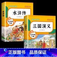 [2本]三国演义+水浒传 [正版]四大名著原著小学生版全套 西游记水浒传三国演义红楼梦青少年版本快乐读书吧五年级下册课外