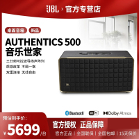 JBL AUTHENTICS500 音响 音乐世家 杜比全景声无线蓝牙WiFi复古风音箱