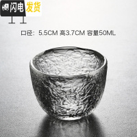 三维工匠品茗杯日式锤目纹主人杯小号加厚玻璃杯子个人手工单杯功夫茶具 11款