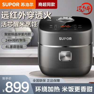 苏泊尔电饭煲4L智能预约定时远红外上下立体加热球釜内胆SF40HC1908