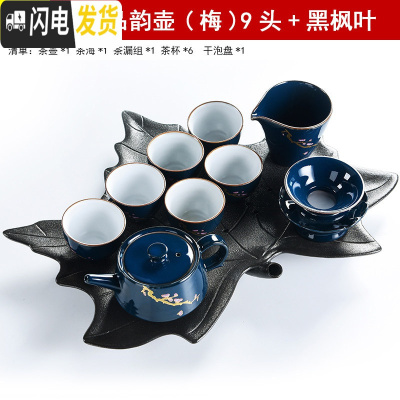 三维工匠霁蓝釉现代家用功夫茶具套装汝窑手工公道杯陶瓷茶壶茶道茶海 黑陶黑枫叶-KQ.霁蓝品韵壶(梅)9头套装