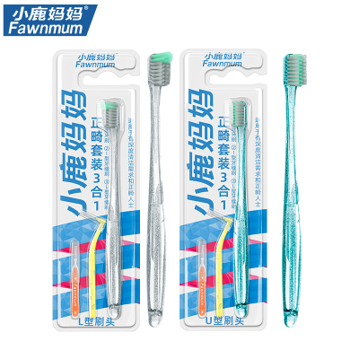 小鹿妈妈(FAWN MUM)正畸牙刷凹+凸型矫正牙齿牙刷6支装无死角牙刷